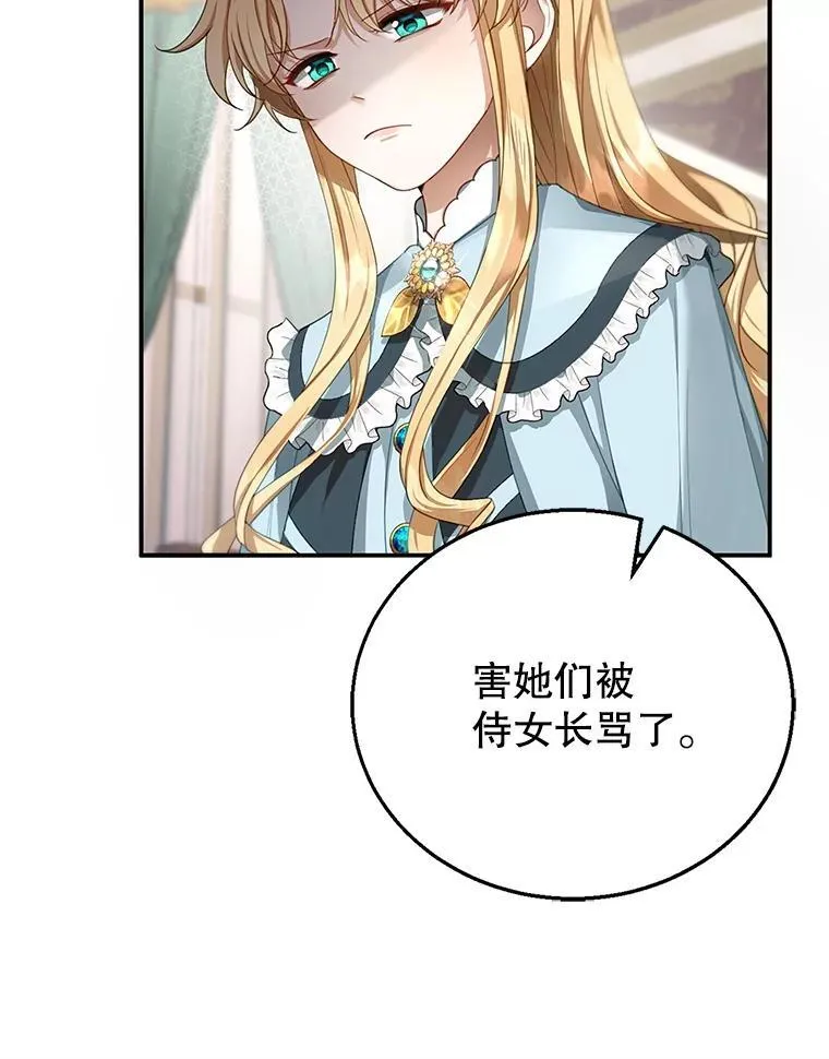 4.财务课 第15页