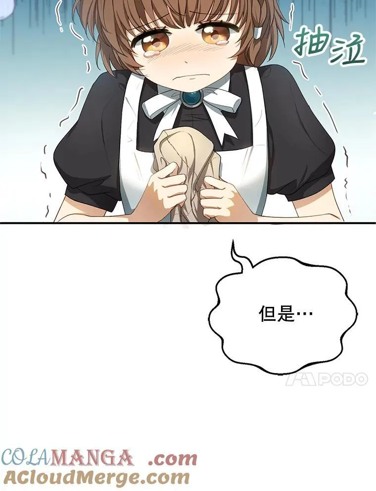 4.财务课 第17页