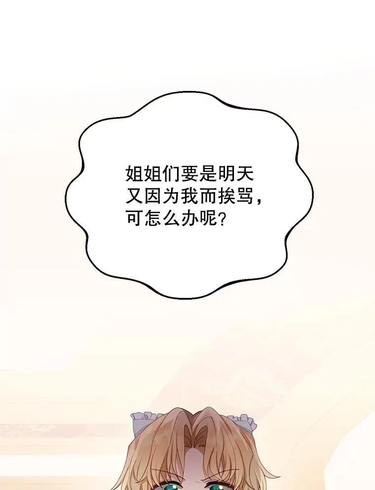 4.财务课 第18页