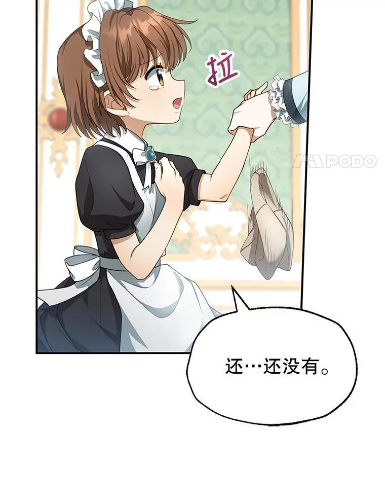 4.财务课 第24页