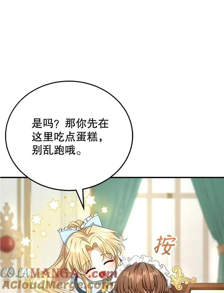 4.财务课 第25页