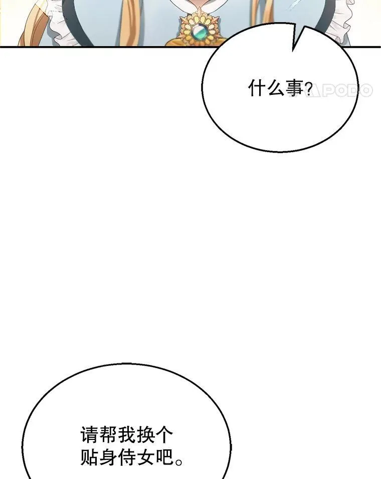 4.财务课 第38页