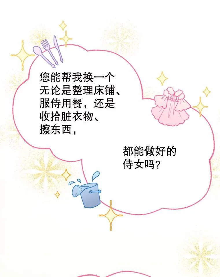 4.财务课 第42页