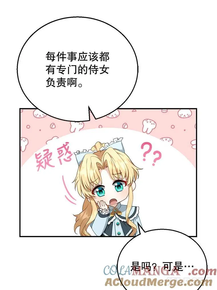 4.财务课 第45页
