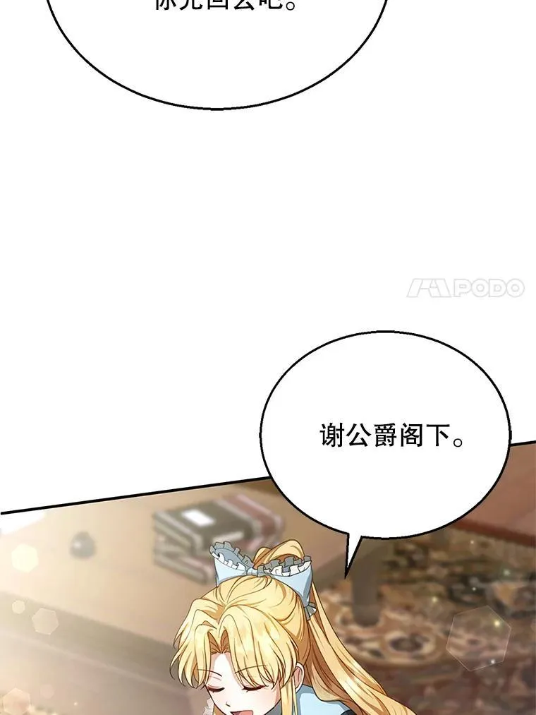 4.财务课 第51页