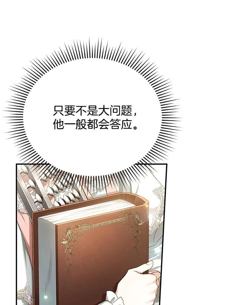 4.财务课 第66页