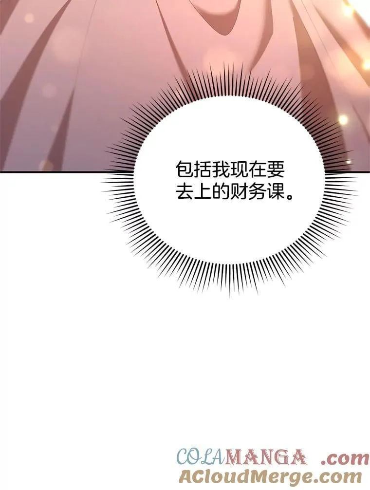 4.财务课 第69页
