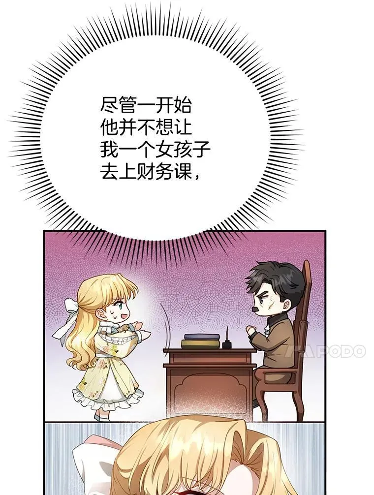 4.财务课 第70页