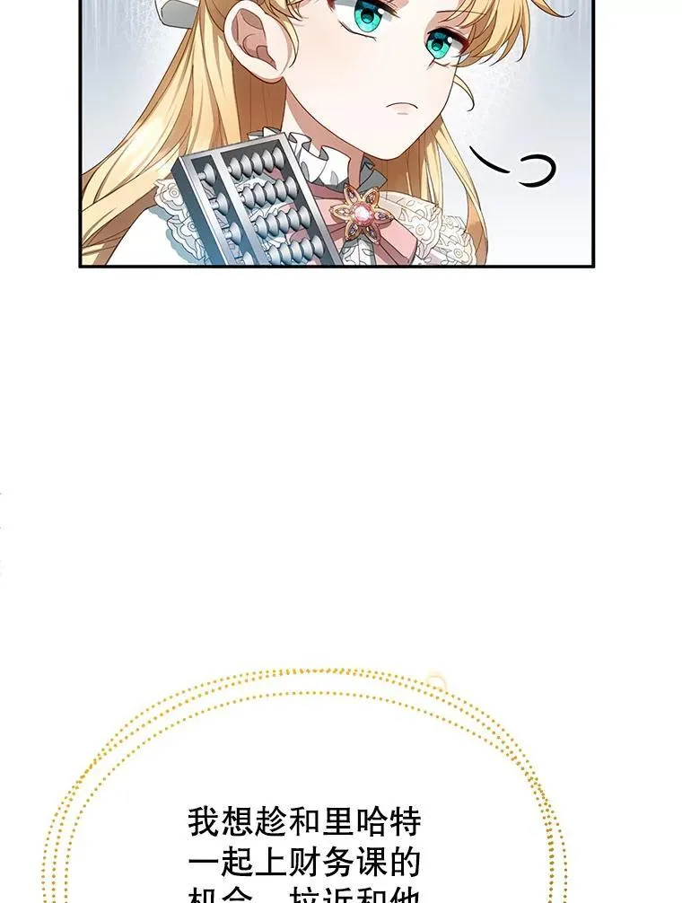 4.财务课 第71页