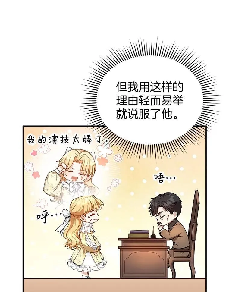 4.财务课 第74页