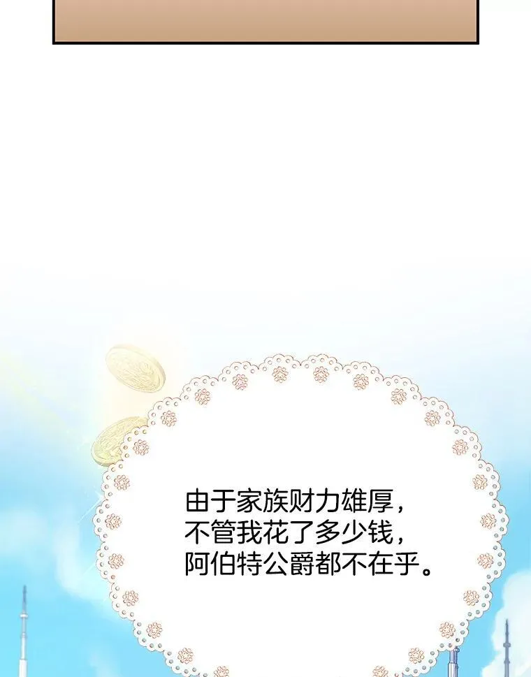 4.财务课 第75页