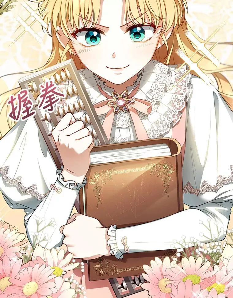 4.财务课 第79页