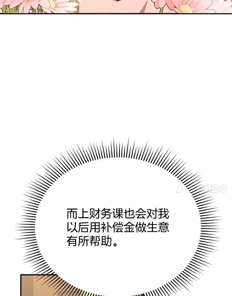 4.财务课 第80页