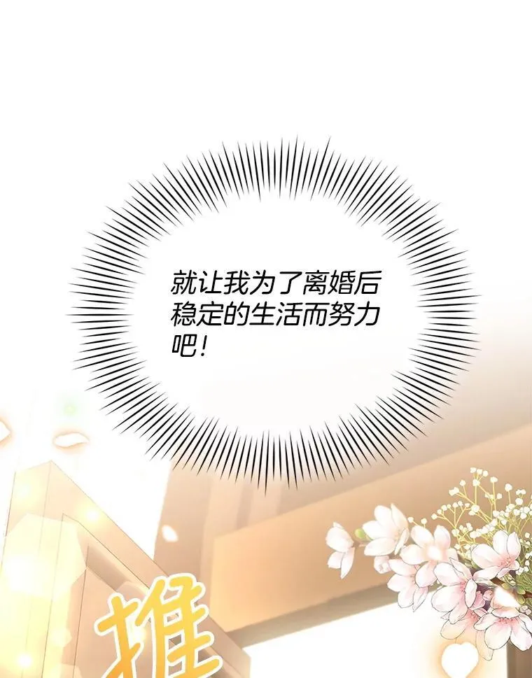 4.财务课 第82页