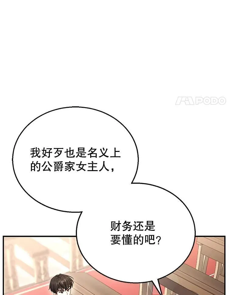 4.财务课 第87页