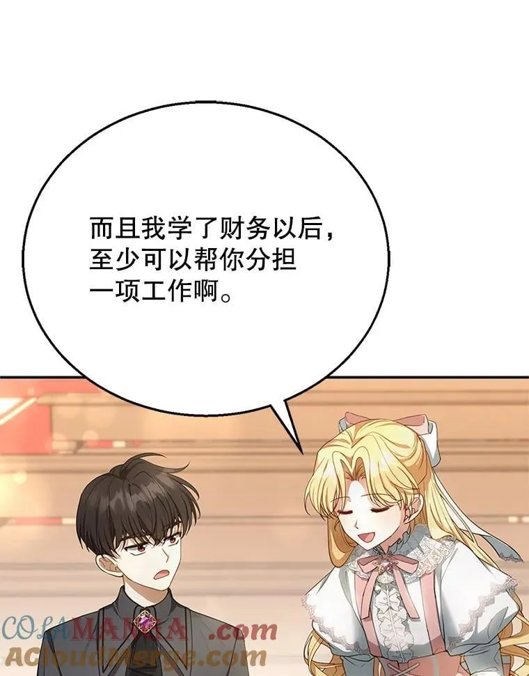 4.财务课 第89页