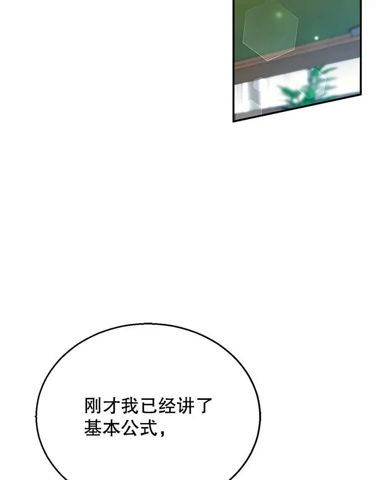 4.财务课 第98页