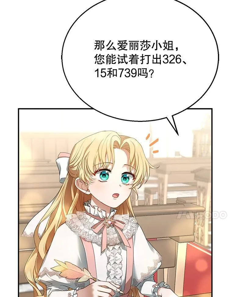 4.财务课 第100页