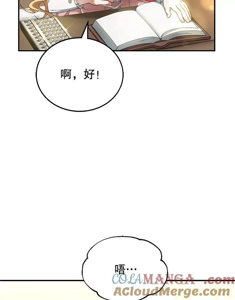 4.财务课 第101页