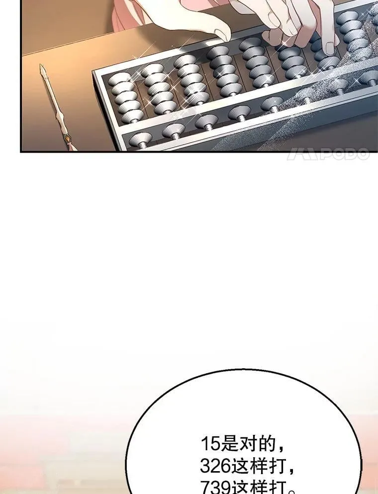 4.财务课 第107页