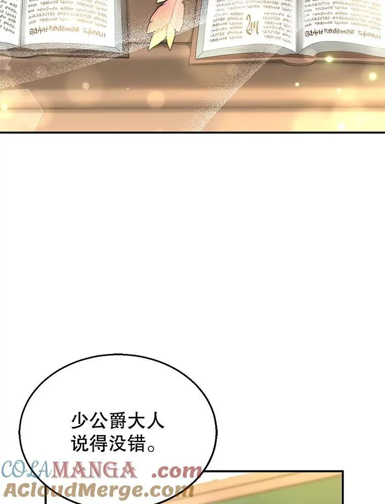 4.财务课 第109页