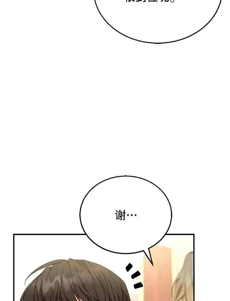 4.财务课 第111页