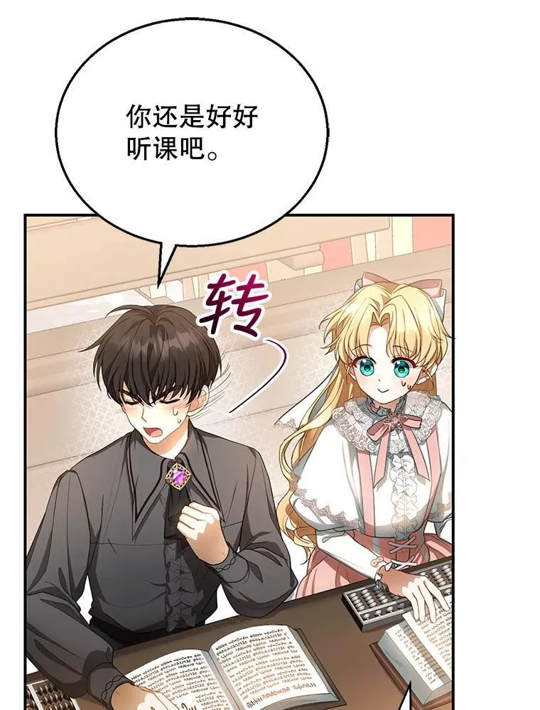 4.财务课 第119页