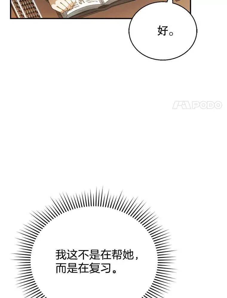 4.财务课 第120页
