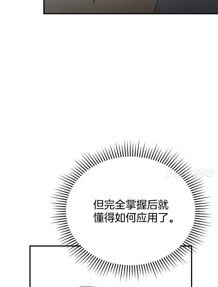 4.财务课 第123页