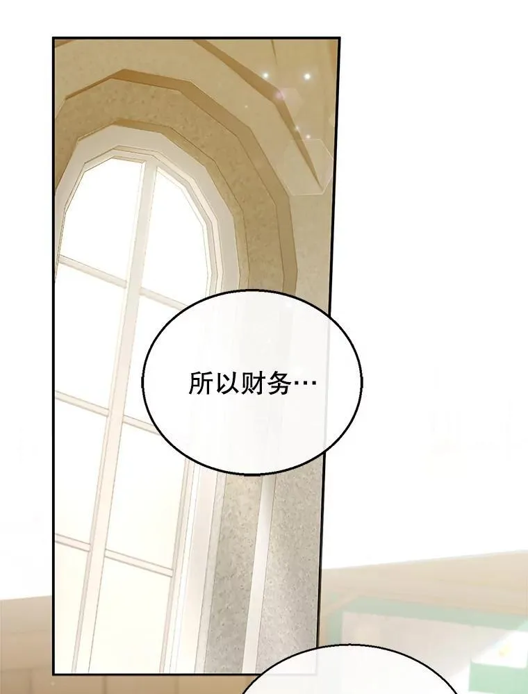 4.财务课 第127页