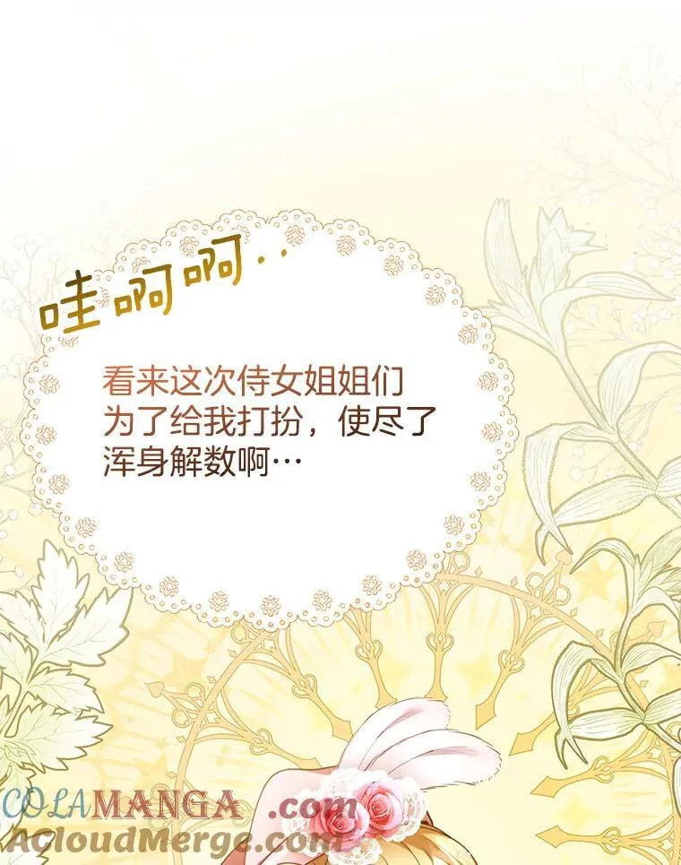 6.接受邀请 第5页