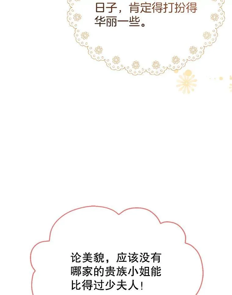 6.接受邀请 第8页