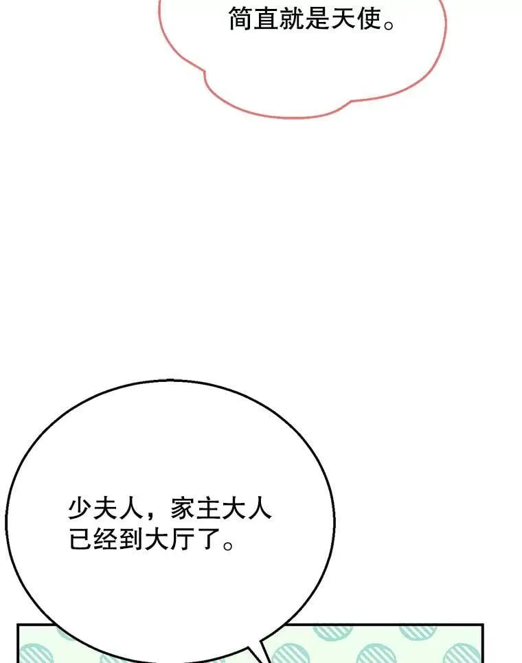 6.接受邀请 第10页