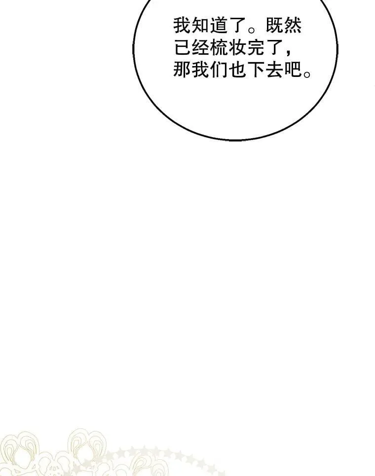 6.接受邀请 第12页