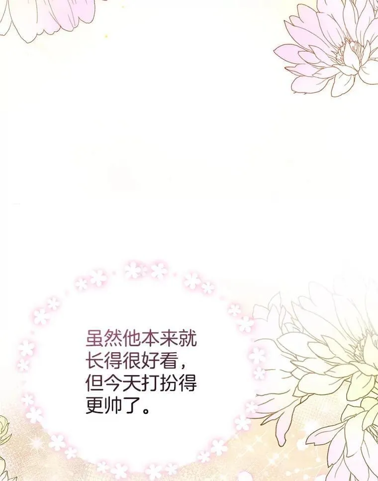 6.接受邀请 第18页