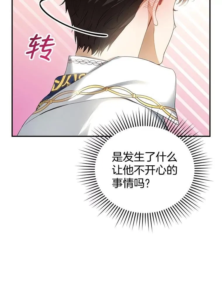 6.接受邀请 第22页