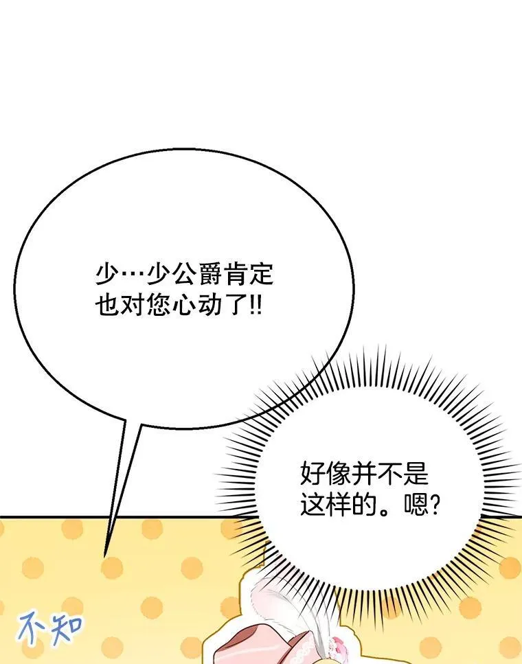 6.接受邀请 第23页