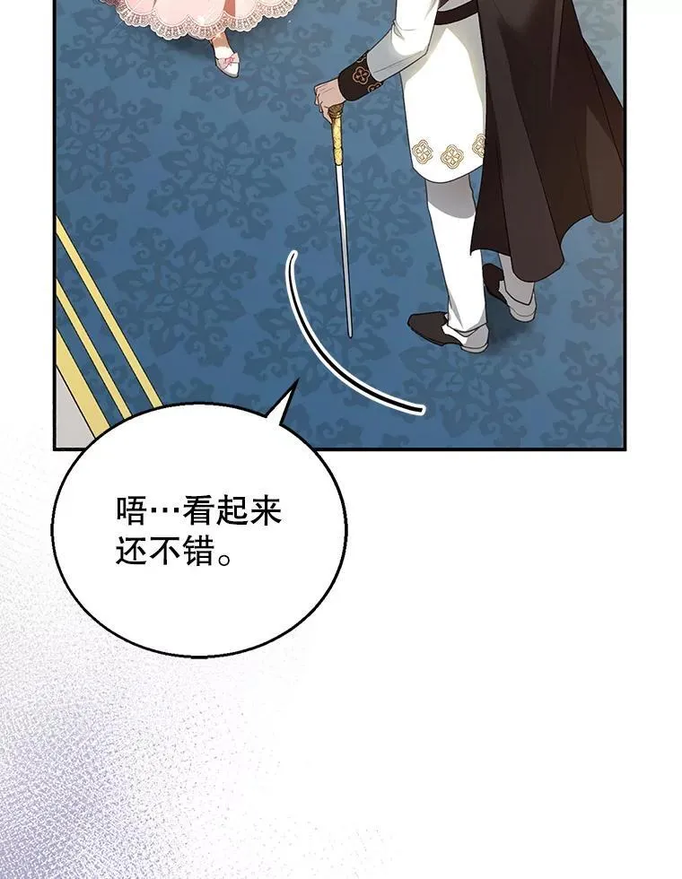6.接受邀请 第26页