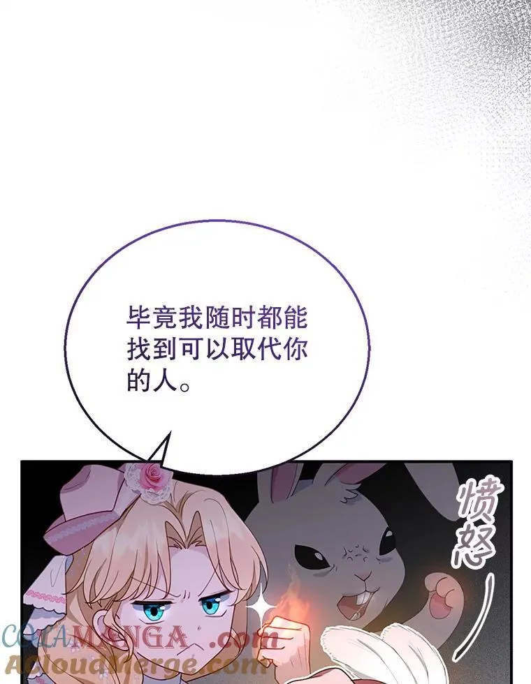 6.接受邀请 第29页