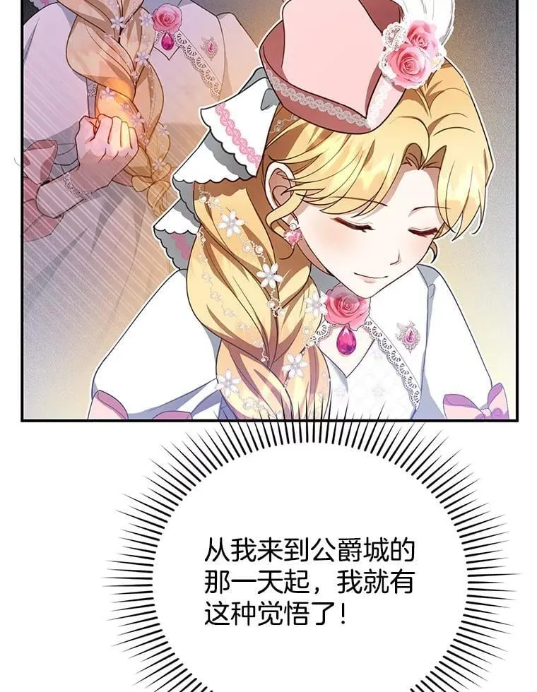 6.接受邀请 第30页