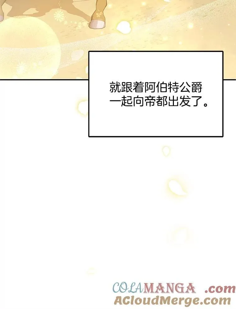 6.接受邀请 第49页