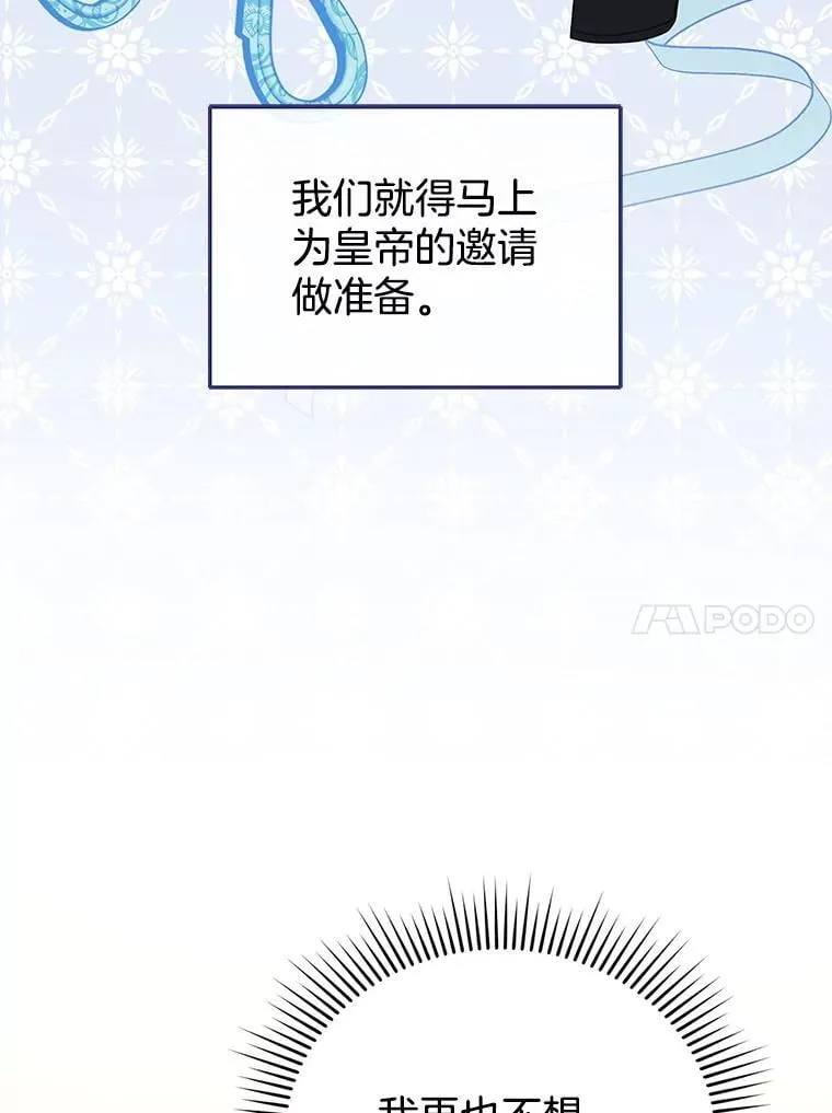 6.接受邀请 第54页