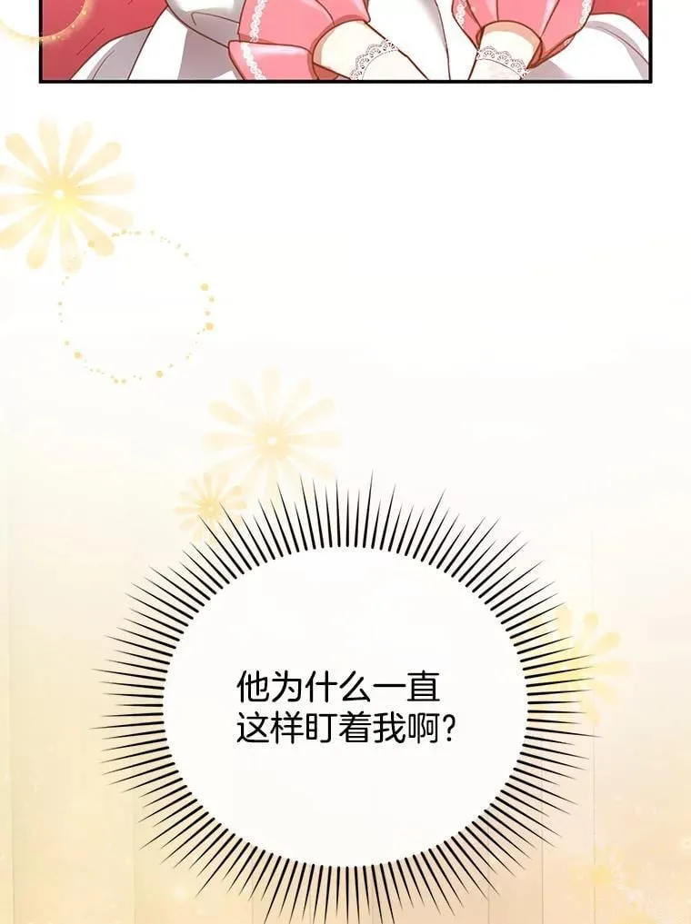 6.接受邀请 第58页
