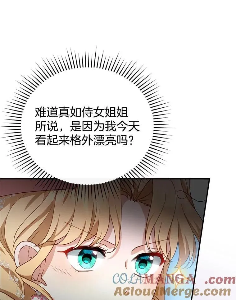 6.接受邀请 第61页