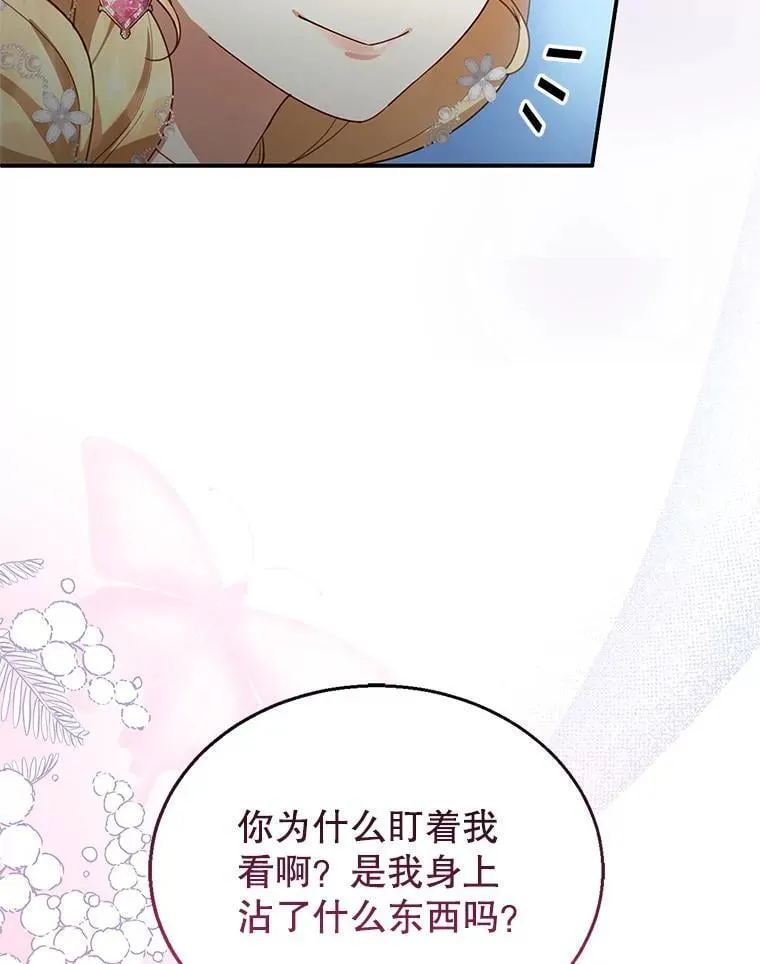 6.接受邀请 第62页