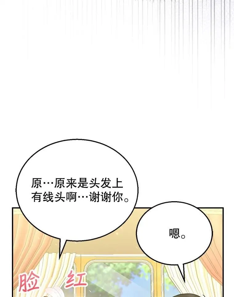 6.接受邀请 第68页