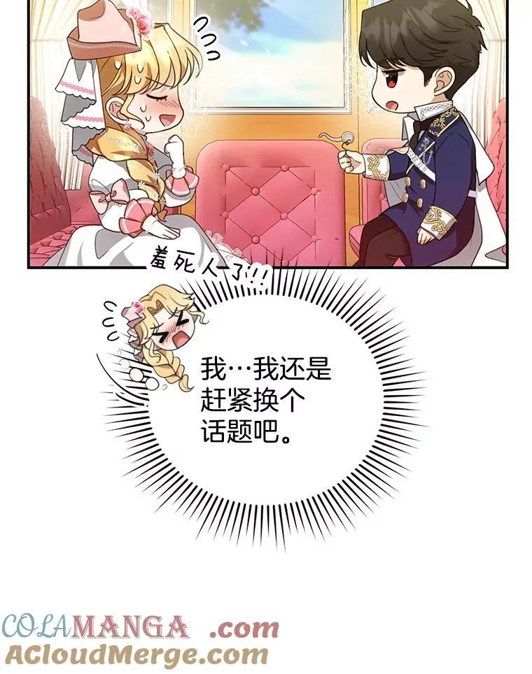 6.接受邀请 第69页