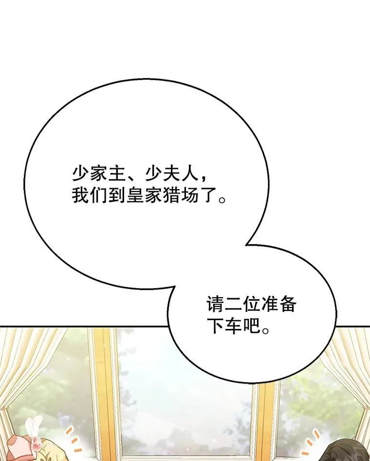 6.接受邀请 第76页