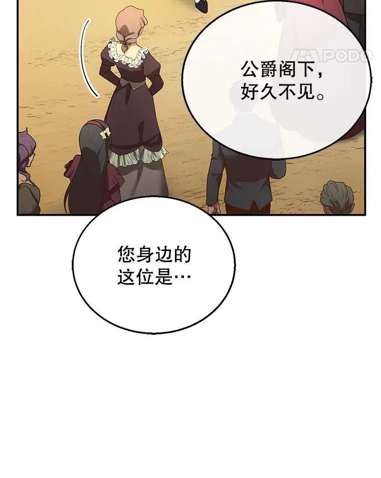 6.接受邀请 第88页