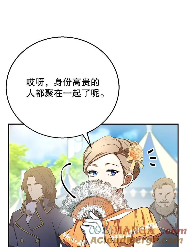 6.接受邀请 第89页